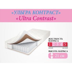 Матрас Ультра Контраст мультипакет