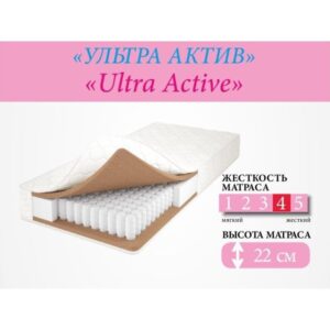 Матрас Ультра Актив