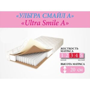 Матрас Ультра Смайл мультипакет