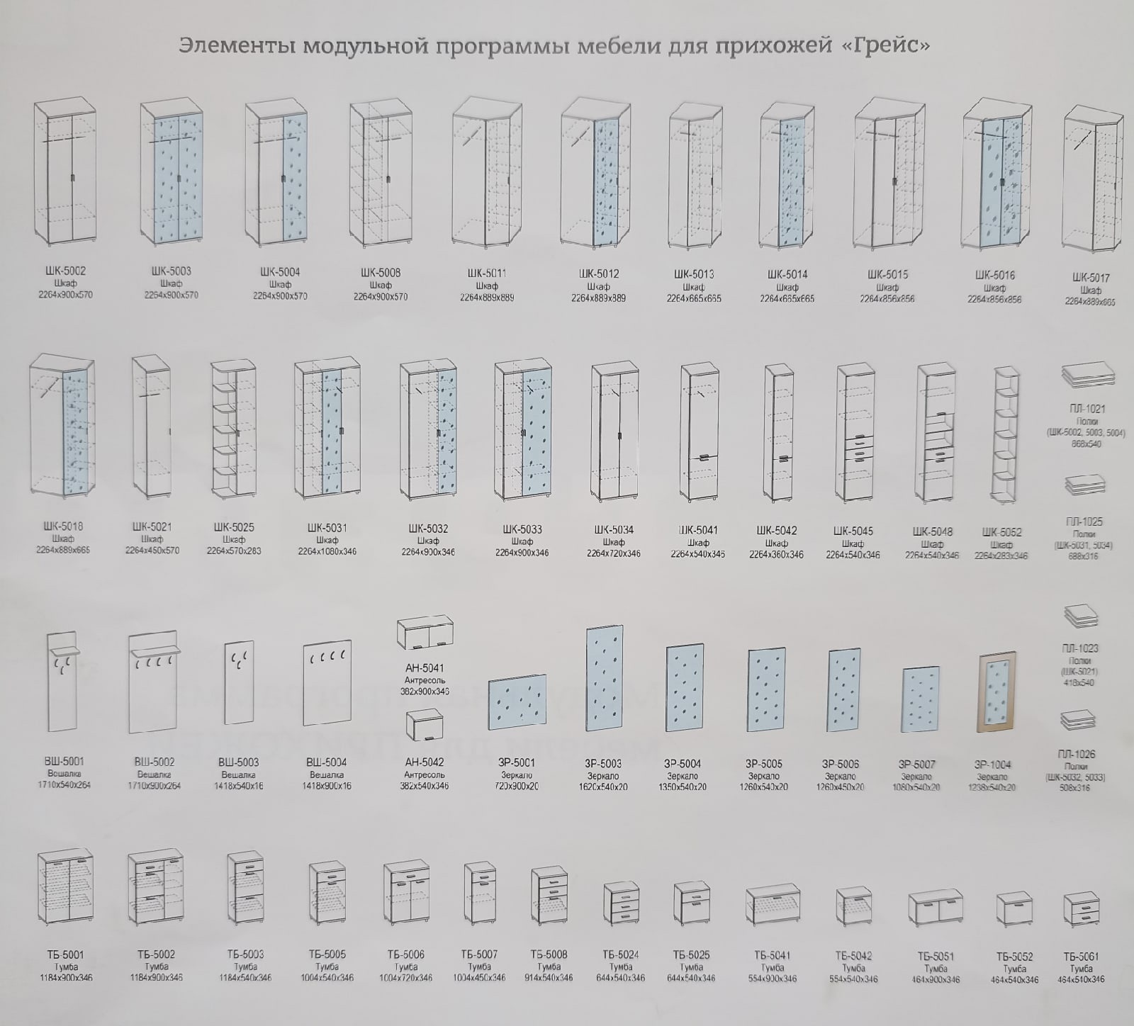 Зеркало ЗР-5001 Грейс