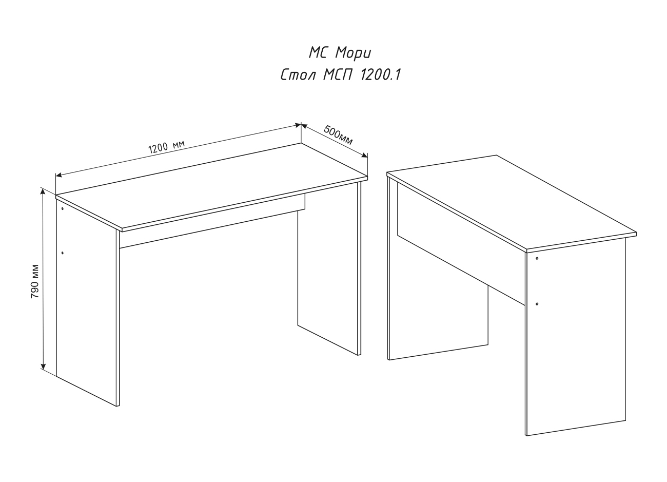 Стол Мори МСП 1200.1