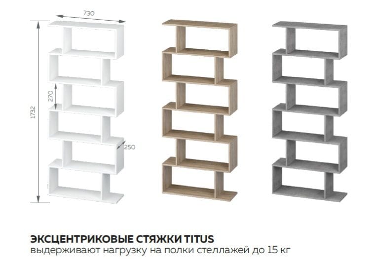 Стеллаж Ник высокий