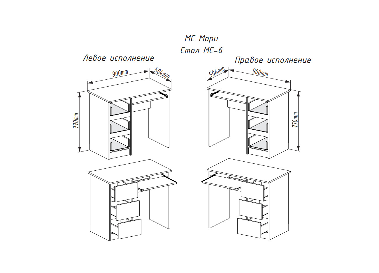 Стол Мори МС-6