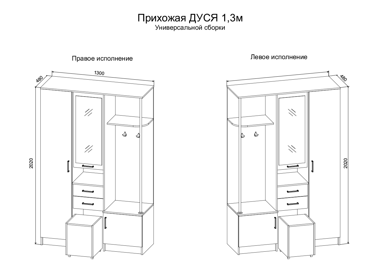 Прихожая Дуся 1,3 (Дуб бунратти/Белый бриллиант)