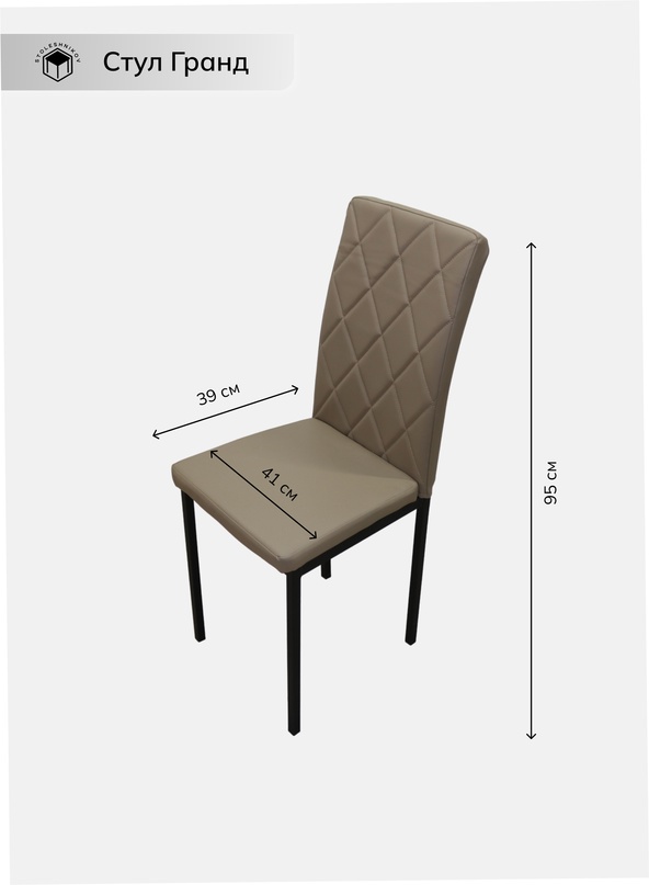 Стул Гранд (ткань PORSH-13/Черный)