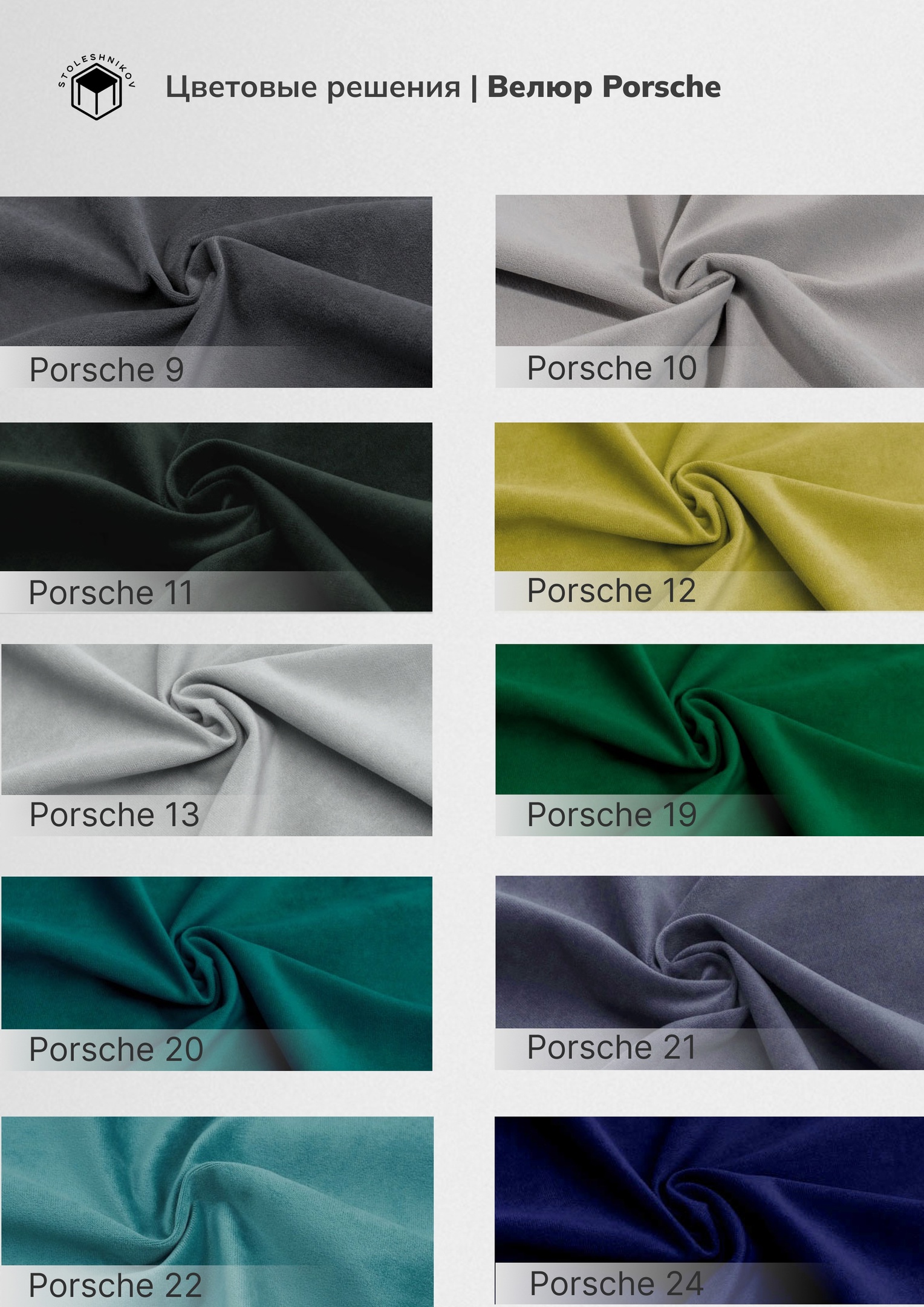 Стул Гранд (ткань PORSH-13/Черный)