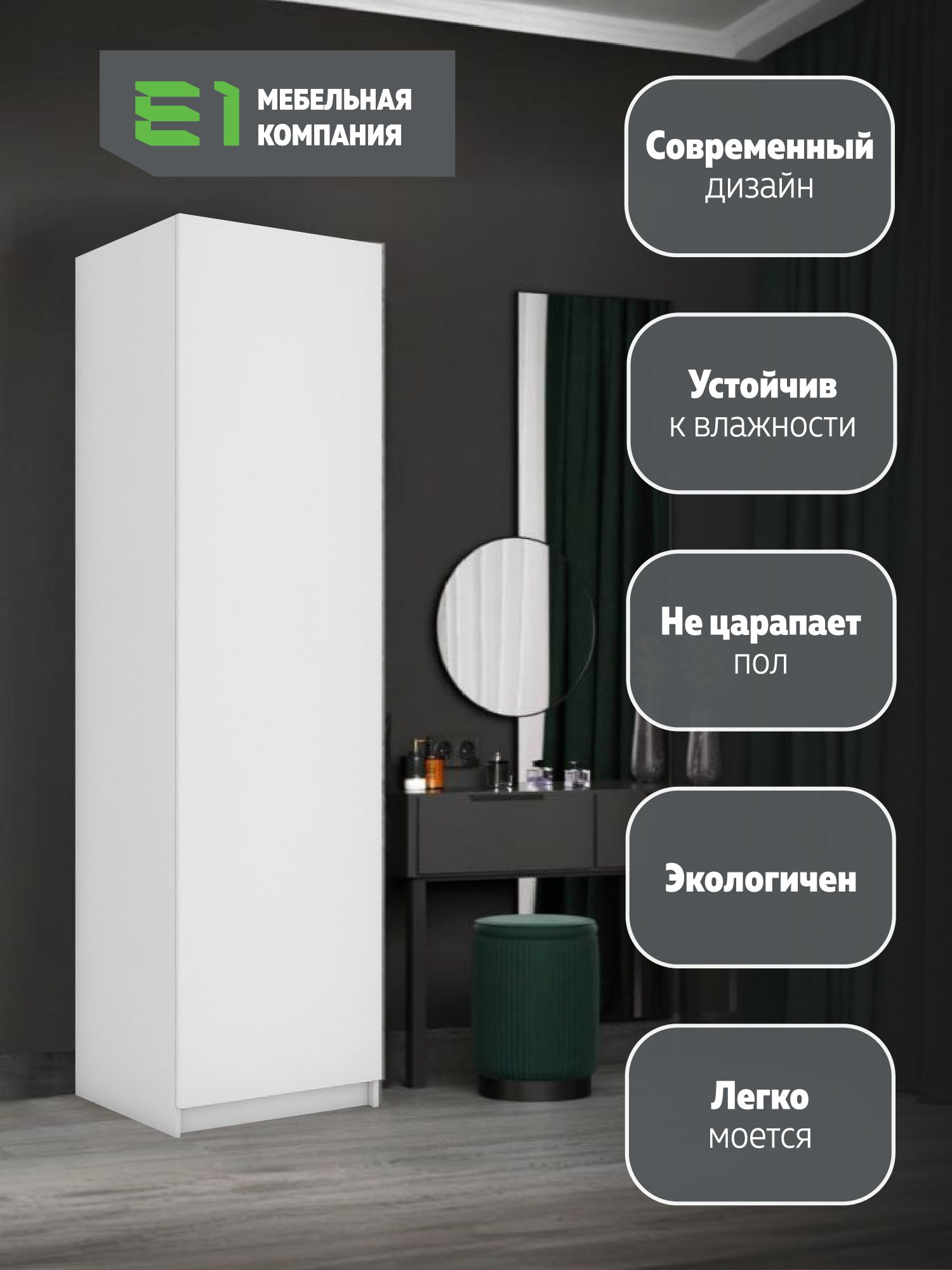 Шкаф 1 дверный "Локер" 600 (Демпфер)